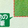 【簡単！】土地の分筆とは？手続きの流れと注意点をわかりやすく解説