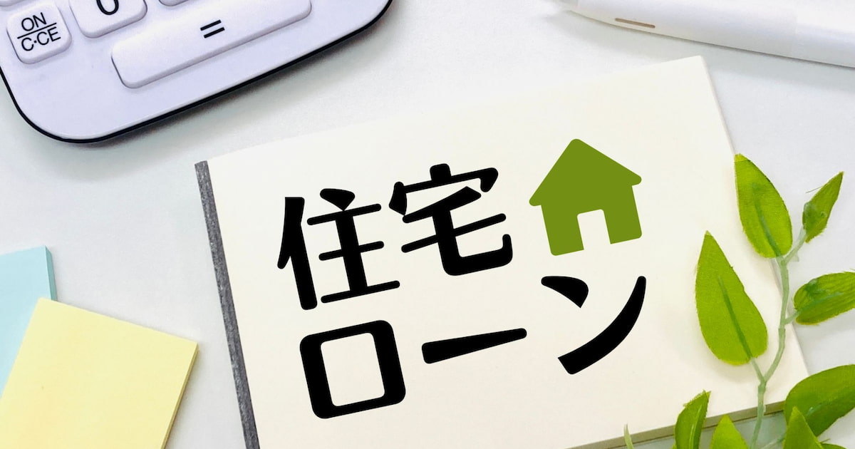 住み替え時に活用できる「住宅ローン控除」とは？利用条件や注意点などを解説