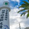 枕崎市への移住を考えよう！魅力と支援制度を徹底解説