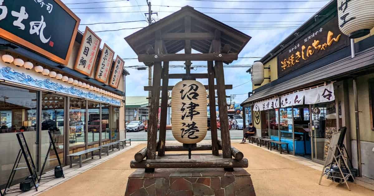 静岡県沼津市