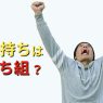 土地持ちは勝ち組？勝敗の分かれ目と田舎でも成功者になる4つの方法