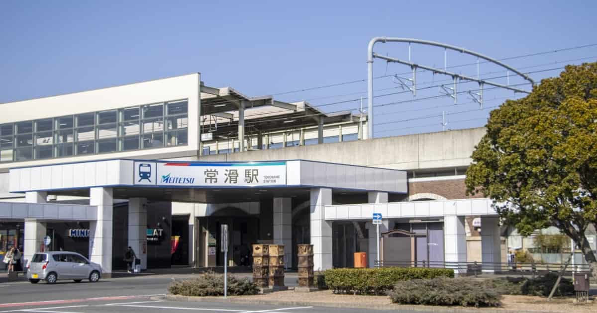 愛知県常滑市