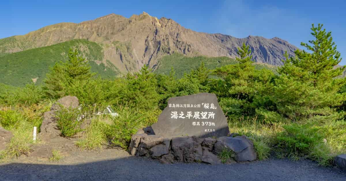 鹿児島県鹿児島市