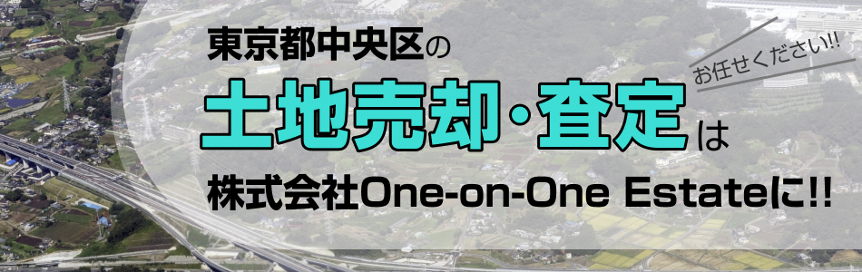 株式会社One-on-One Estate