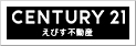 センチュリー21 株式会社えびす不動産 