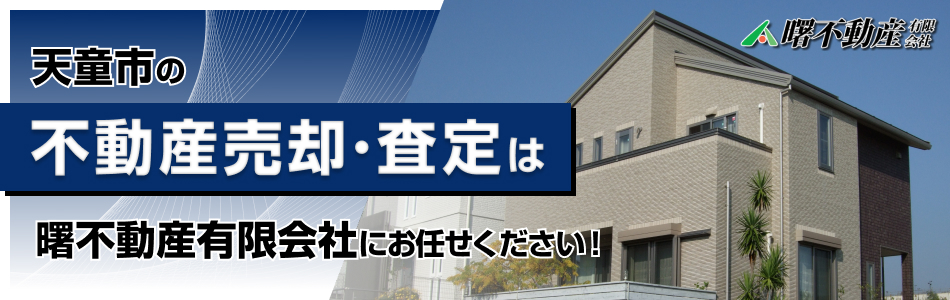 曙不動産有限会社