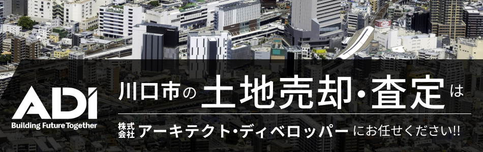 株式会社アーキテクト・ディベロッパー さいたま支店