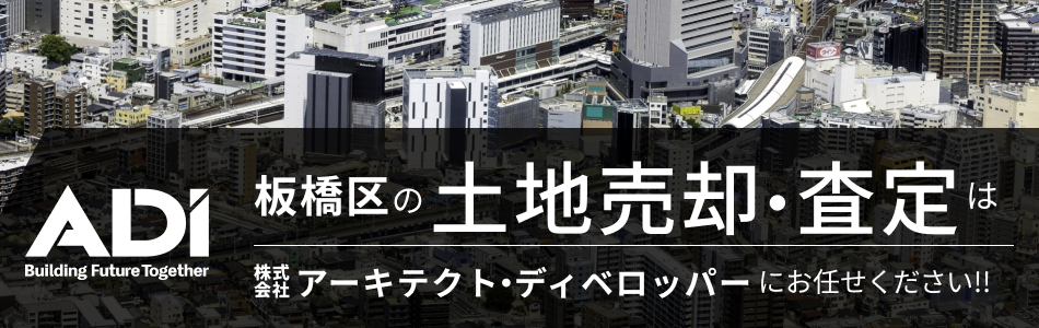 株式会社アーキテクト・ディベロッパー 新宿支店