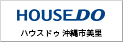 ハウスドゥ 沖縄市美里 B-plus株式会社