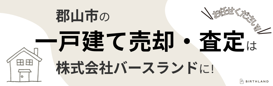 株式会社バースランド