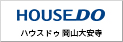 ハウスドゥ 岡山大安寺 株式会社インテックスホームズ