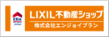 LIXIL不動産ショップ 株式会社エンジョイプラン イオン戸畑店