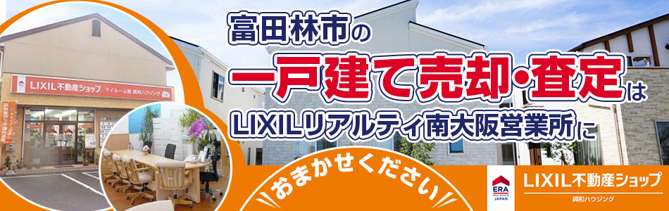 ERA 株式会社LIXILリアルティ 興和ハウジング