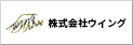 株式会社ウイング