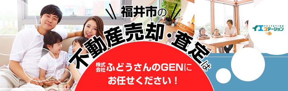 株式会社ふどうさんのGEN