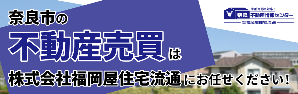 株式会社福岡屋住宅流通