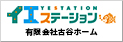 イエステーション 宮崎店 有限会社古谷ホーム