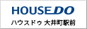 ハウスドゥ！ 大井町駅前 双葉商事株式会社