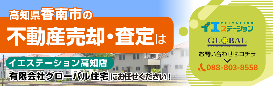 有限会社グローバル住宅