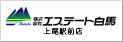 株式会社エステート白馬 上尾駅前店
