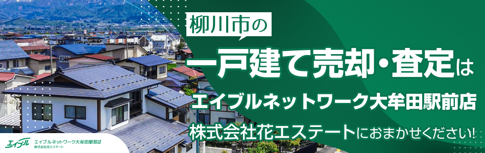 エイブルネットワーク大牟田駅前店 株式会社花エステート