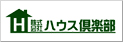 株式会社ハウス倶楽部 ひびきの店