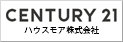 センチュリー21 ハウスモア株式会社 