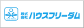 株式会社ハウスフリーダム 福岡東店