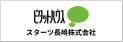 スターツ長崎株式会社 ピタットハウス長崎中央店