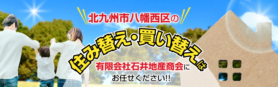 有限会社石井地産商会