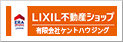 LIXIL不動産ショップ 有限会社ケントハウジング 