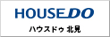 ハウスドゥ 北見 北見不動産流通株式会社