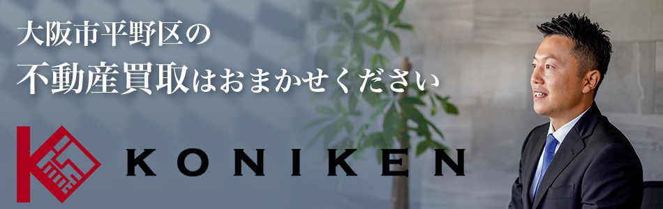 株式会社コニケン