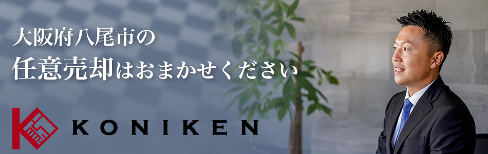 株式会社コニケン