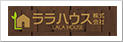 ララハウス株式会社 大宮支店