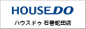 ハウスドゥ！ 石巻蛇田店 不動産の窓口株式会社