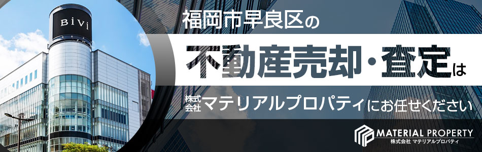 株式会社マテリアルプロパティ