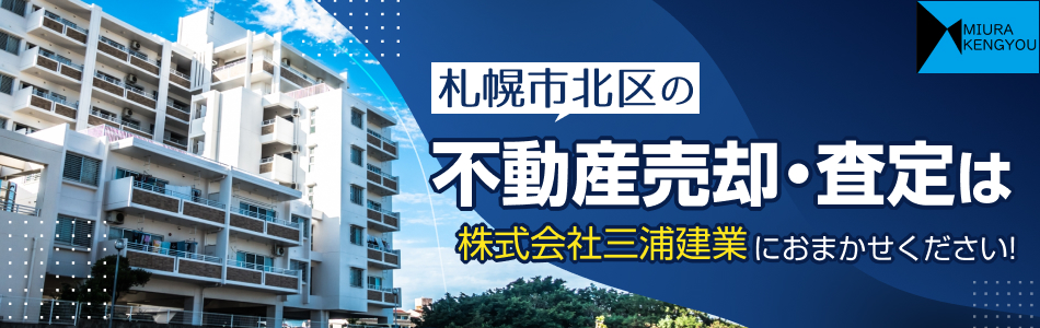 株式会社三浦建業