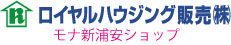 ロイヤルハウジング販売株式会社 モナ新浦安ショップ