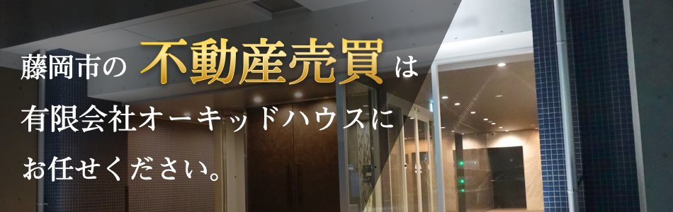 有限会社オーキッドハウス