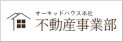 有限会社オーキッドハウス