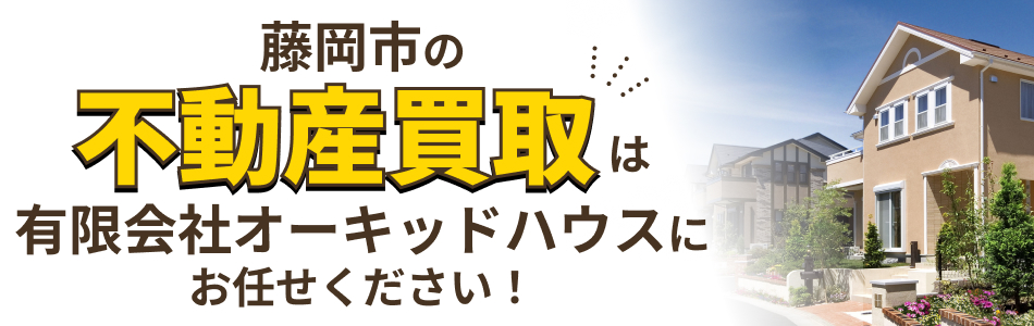 有限会社オーキッドハウス