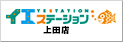 イエステーション 上田店 株式会社プレジデント・ホーム