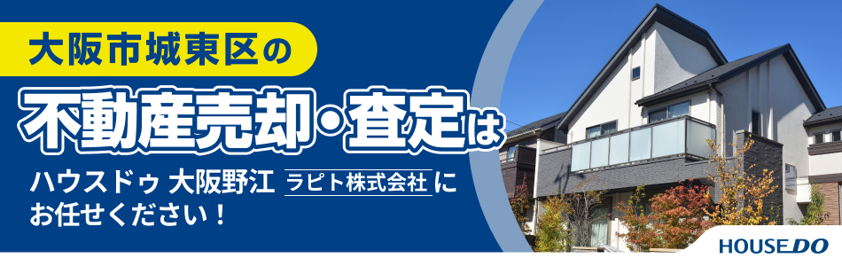 ハウスドゥ 大阪野江 ラピト株式会社