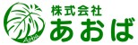 株式会社あおば