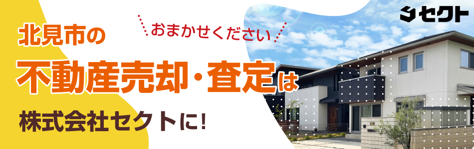 株式会社セクト