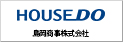 ハウスドゥ 土浦南店 島岡商事株式会社
