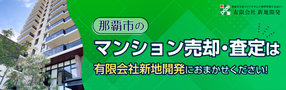 有限会社新地開発