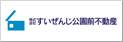 株式会社すいぜんじ公園前不動産