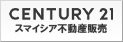 センチュリー21 株式会社スマイシア不動産販売 大阪東店